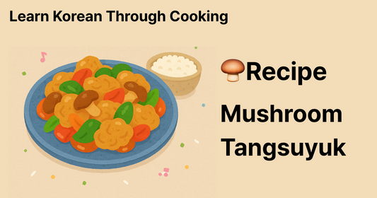 Mushroom Tangsuyuk (버섯탕수육): A Crispy & Chewy Korean Delight—No Meat Needed!