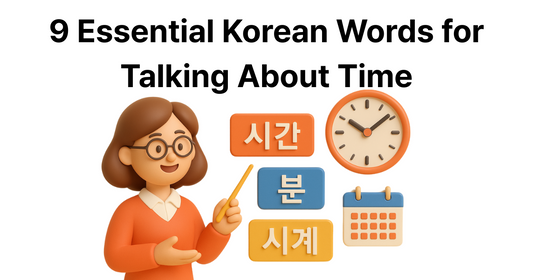 9 Essential Korean Words for Talking About Time