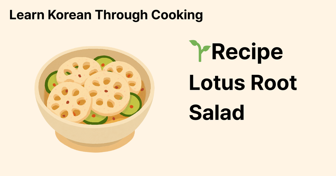 🥗 Korean Lotus Root Salad (연근샐러드): Nutty, Creamy, and So Simple