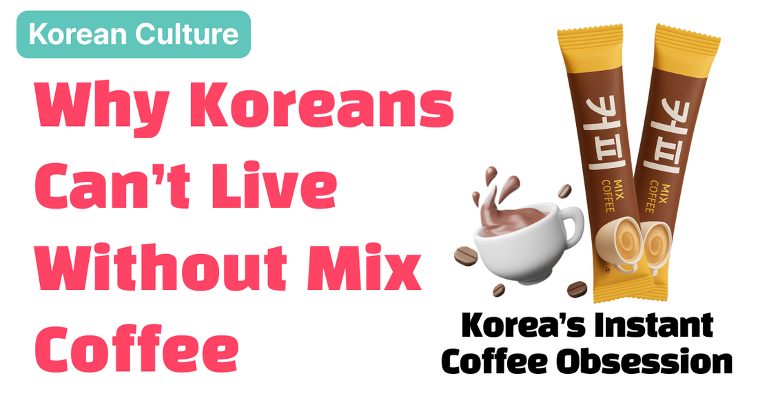 ☕ Korea’s Beloved Instant Coffee: What’s Up with Mix Coffee?