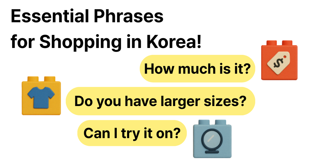 ๐๏ธ Korean Speaking Blocks: Essential Phrases for Shopping in Korea