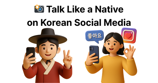 📸 Talk Like a Native on Korean Social Media