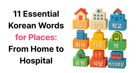 11 Essential Korean Words for Places: From Home to Hospital