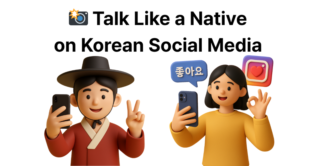 📸 Talk Like a Native on Korean Social Media